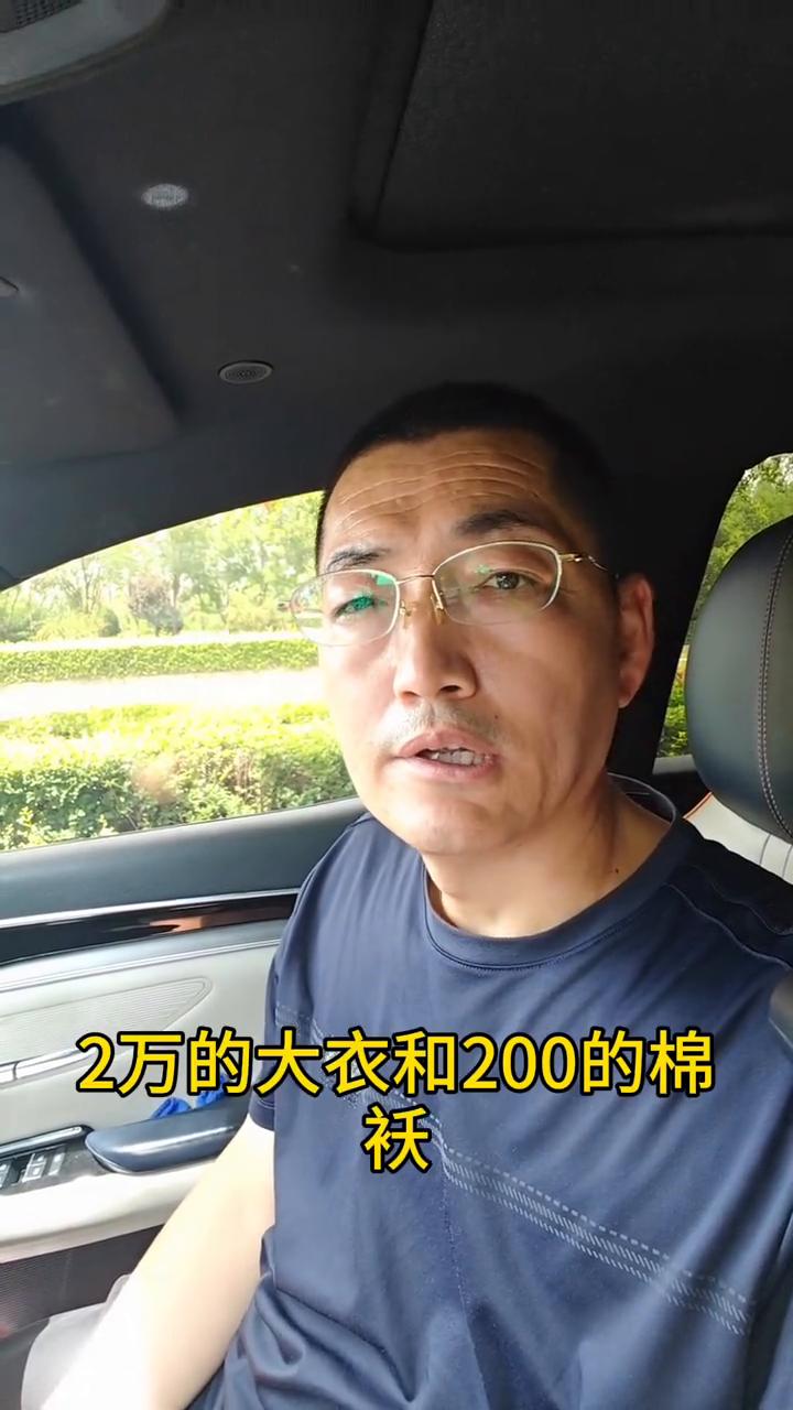 浮华。
风景贵，既不能吃也不能喝。珠宝贵，除了好看一无是处。2万的大衣和200的