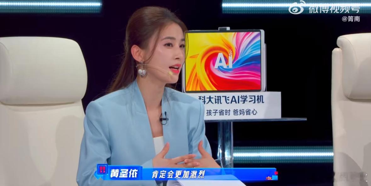 黄圣依被10后知识储备震惊 黄圣依在《一站到底》的反应太有代入感！李好念题她跟着