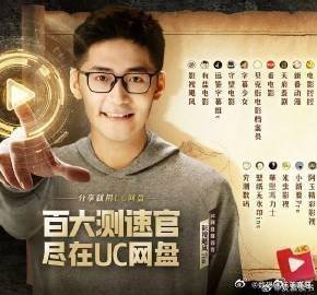 伊能静曾故意灌醉恩利 这UC网盘速度真不是盖的，用起来太得劲了！ 