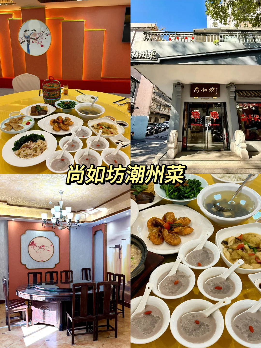 家宴团圆饭！被父母夸的餐厅！