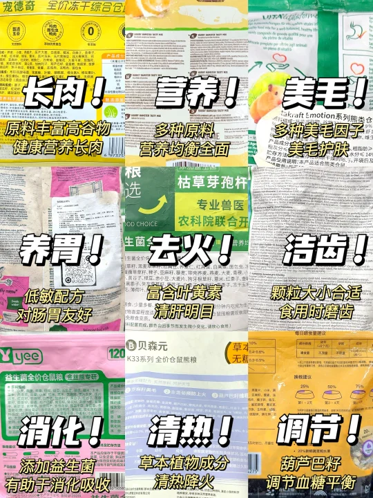 不交智商税！2025热门仓鼠粮做功课入不踩雷