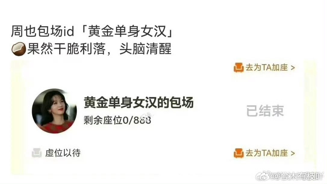 少喊点口号，多搞点有用的，都不敢回应还要立人设 