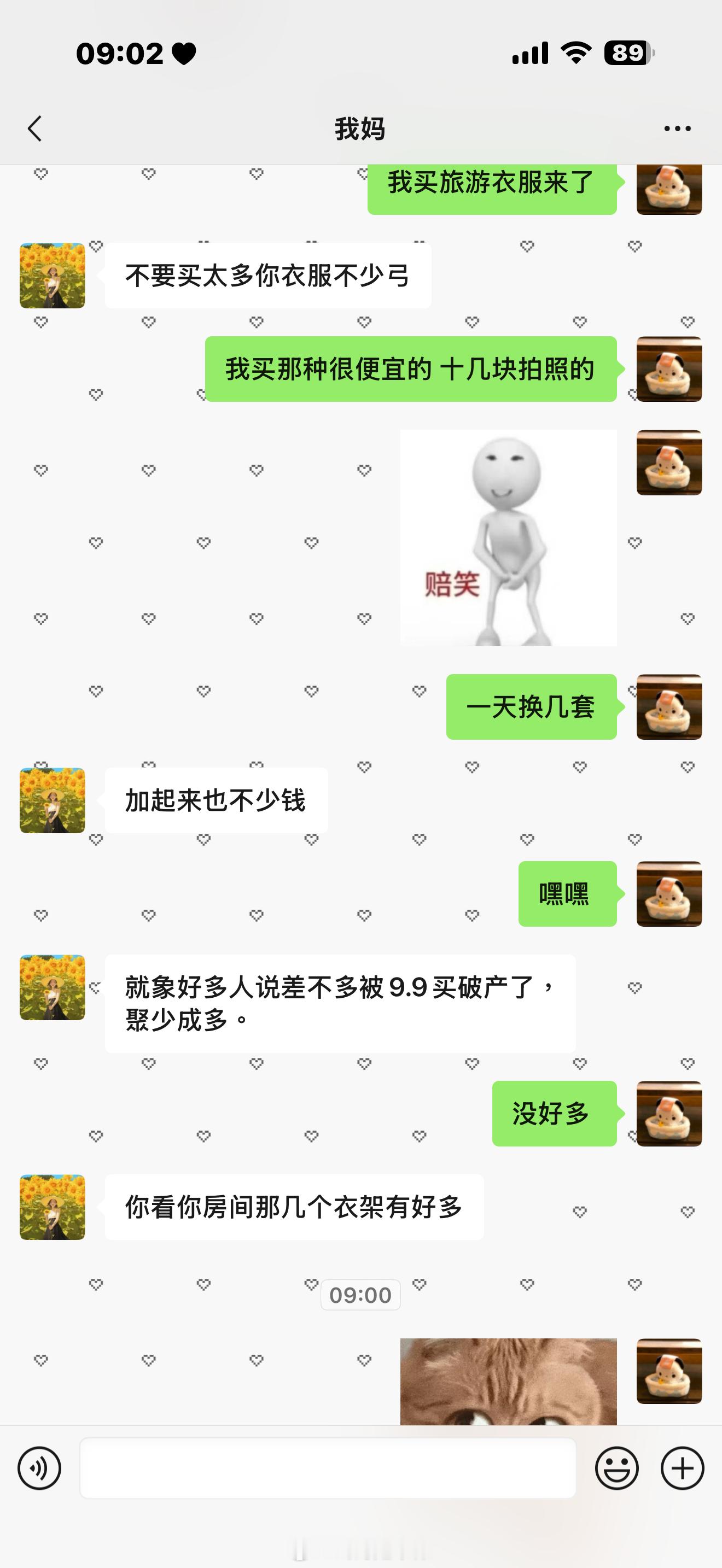 当有一个能理解我爱美的妈从来不觉得我出去旅游老换衣服奇怪 只一味地叫我别买了[二