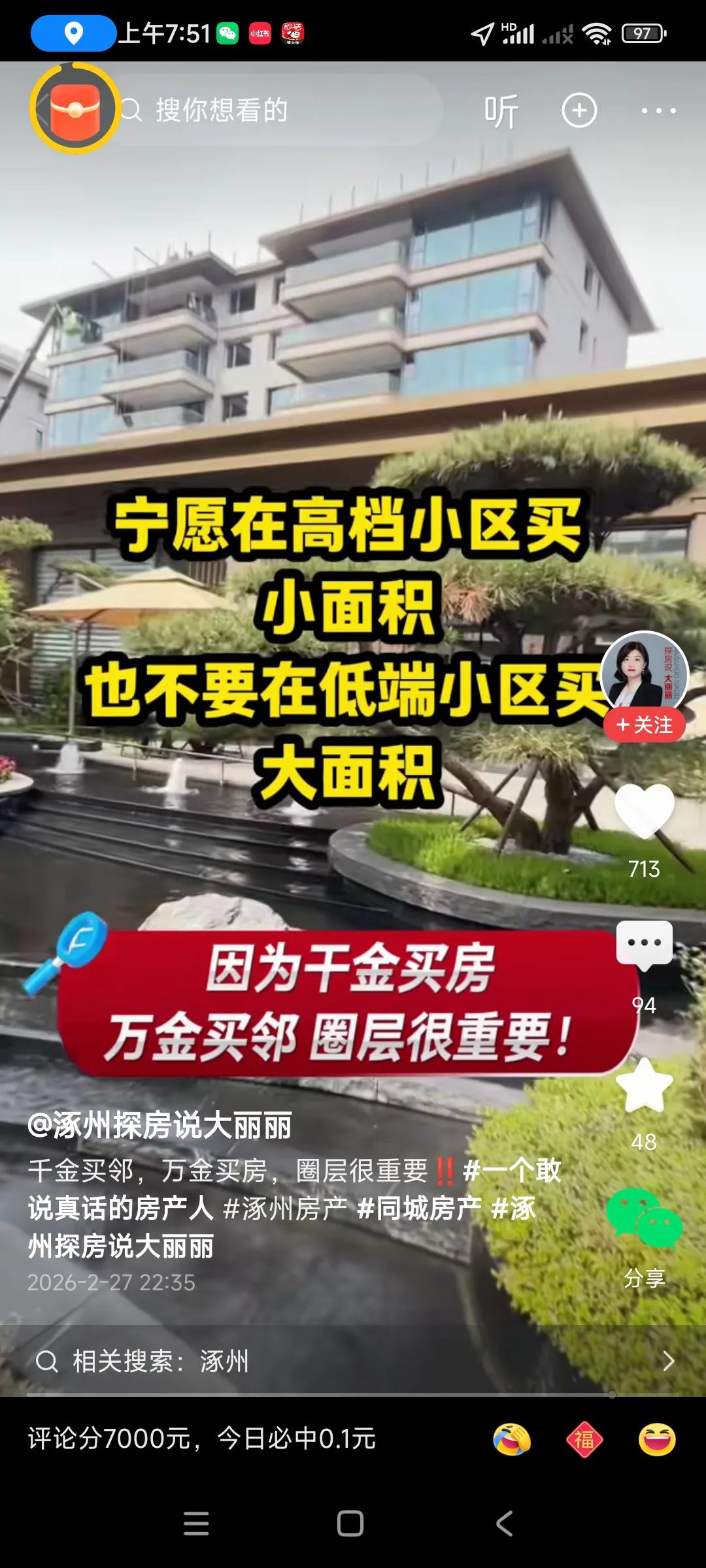 宁愿在高档小区买小户型，也不在低端小区买大户型，有这个必要吗？？？，，，
我感觉
