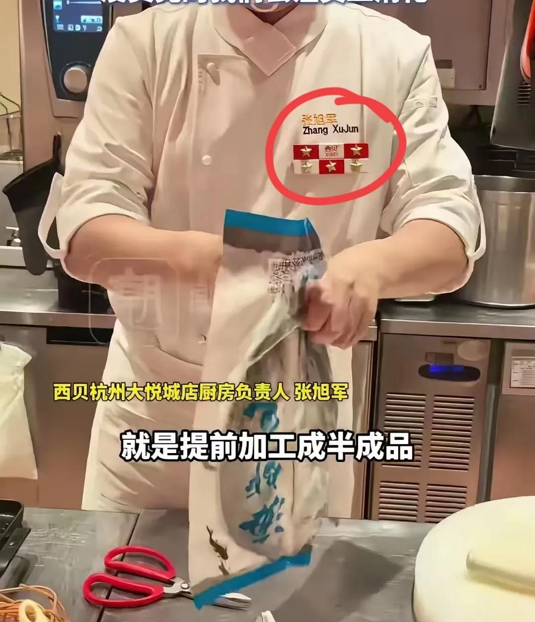 西贝“现烤”烤鱼真相
被狠狠打脸
 西贝这波操作真的太让人无语了！之前信誓旦旦说