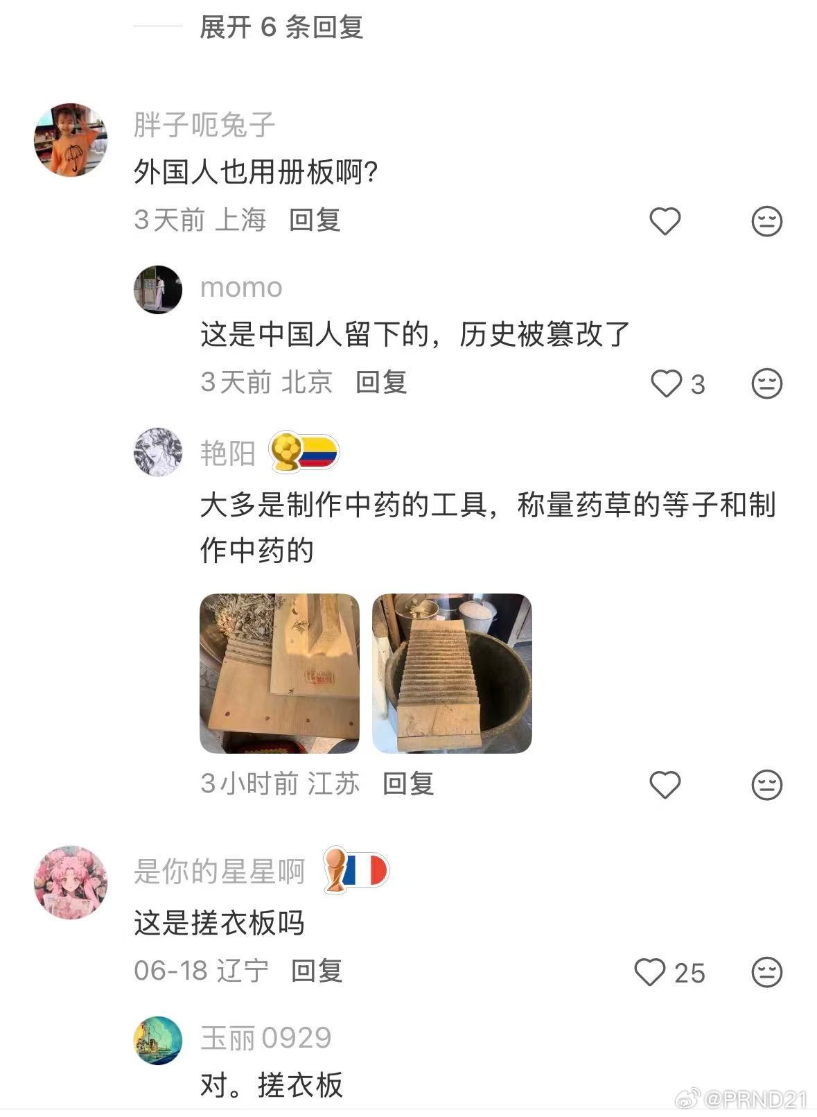 群里看的，这帮货啥都偷啊，连女巫都偷…… 