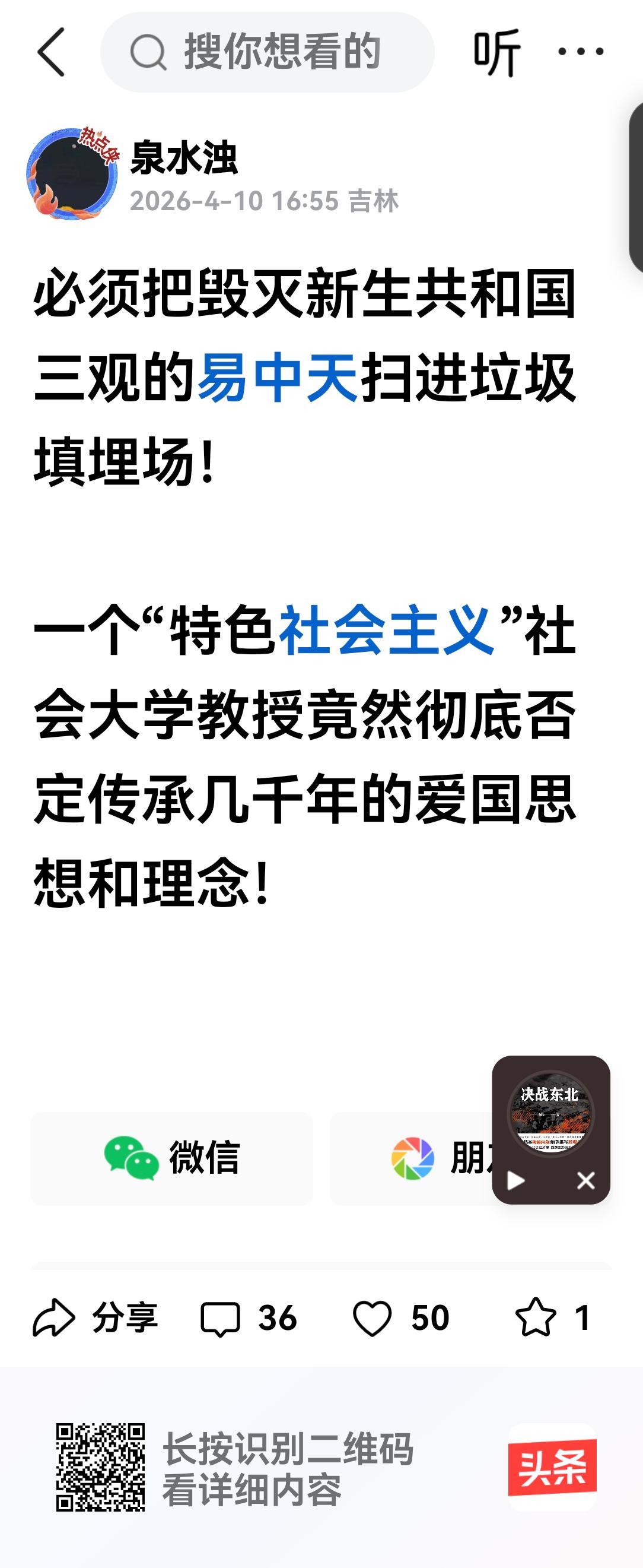 厦门大学是著名爱国商人——有钱“匹夫”陈嘉庚先生创建，可是如此杨明天下的厦门大学