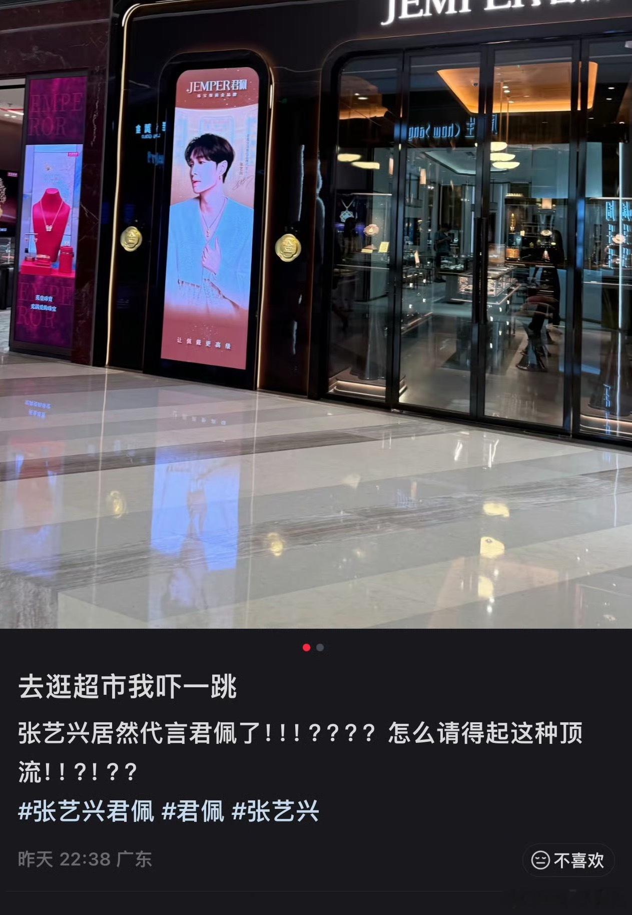 君佩品牌市场部负责人半夜睡着都在笑，张艺兴被他请到了。 