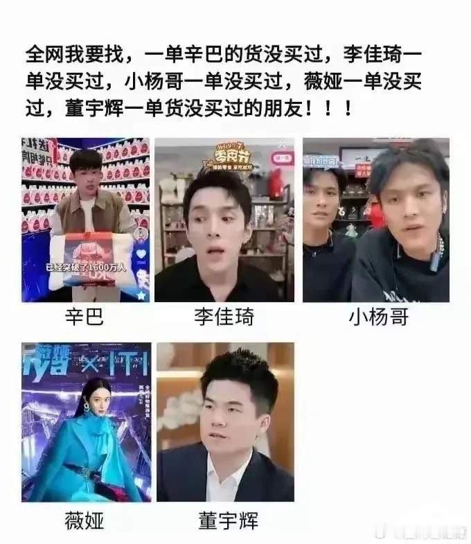 #小杨哥掉粉超850万# 辛巴的燕窝，后悔自己没买到！小杨哥的梅菜扣肉，还好自己