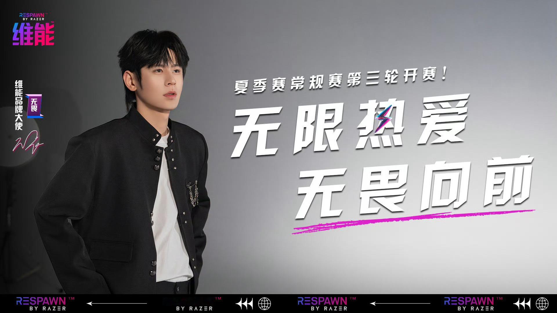 无畏NoFear  无畏