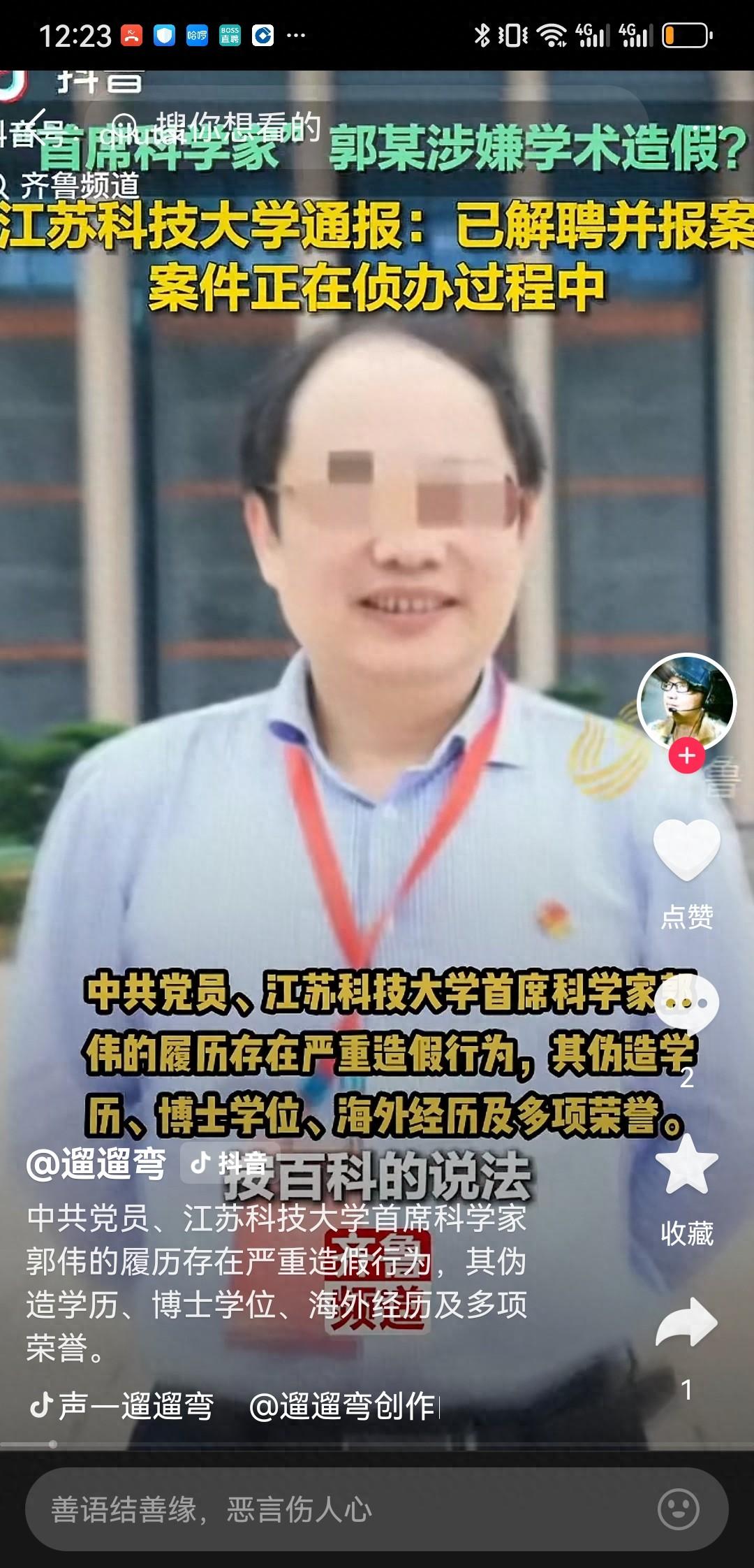 【高中生混进高校当博导？这场学术闹剧，漏洞比你想的更离谱！】
近日，一起“高中生