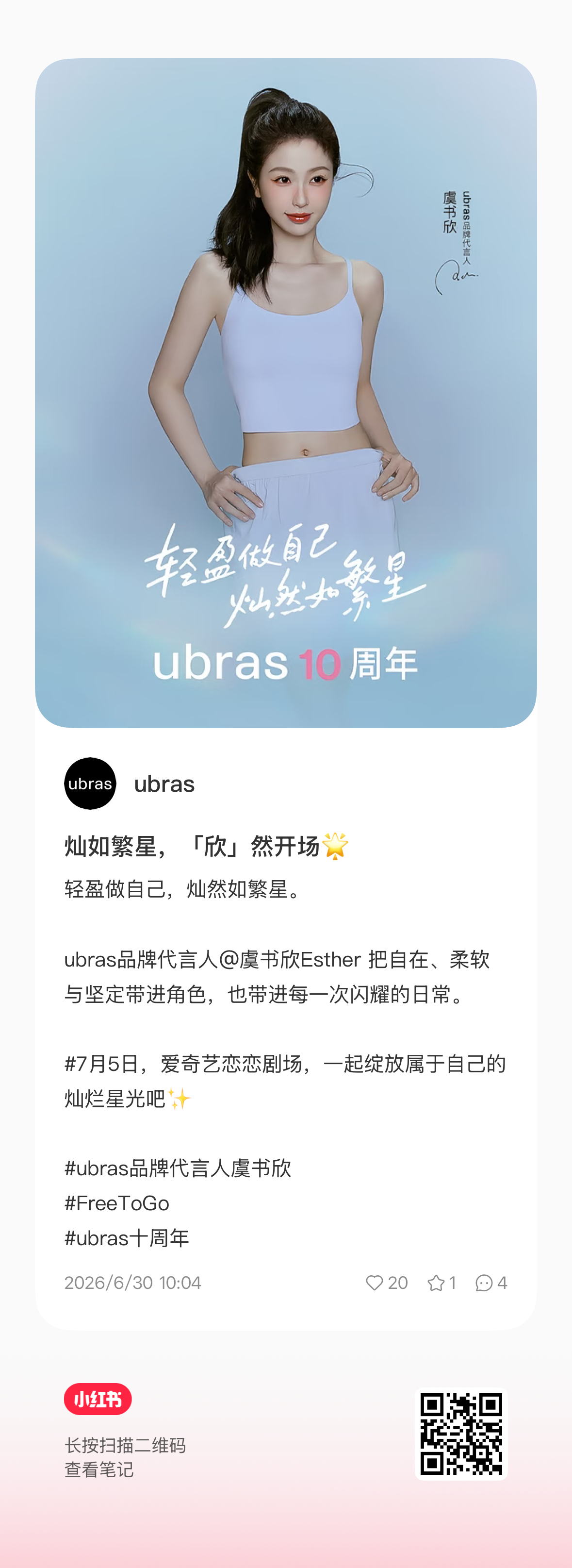 ubras帮忙剧宣了 来互动下孩子们～ 