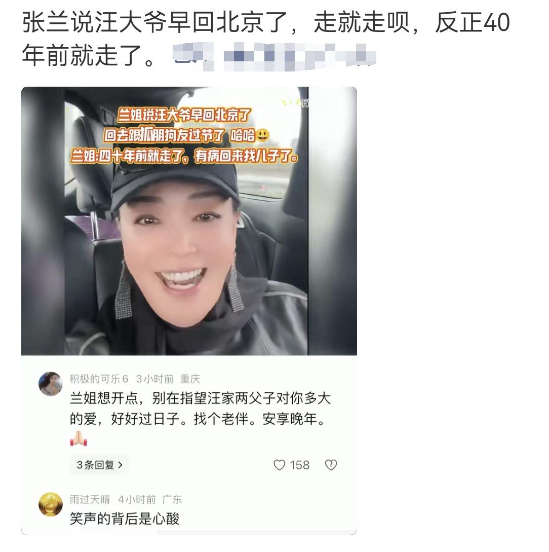 张兰笑着笑着就眼含热泪了。
即使是再坚强的女人身边人一个一个的离开和背叛，也是要