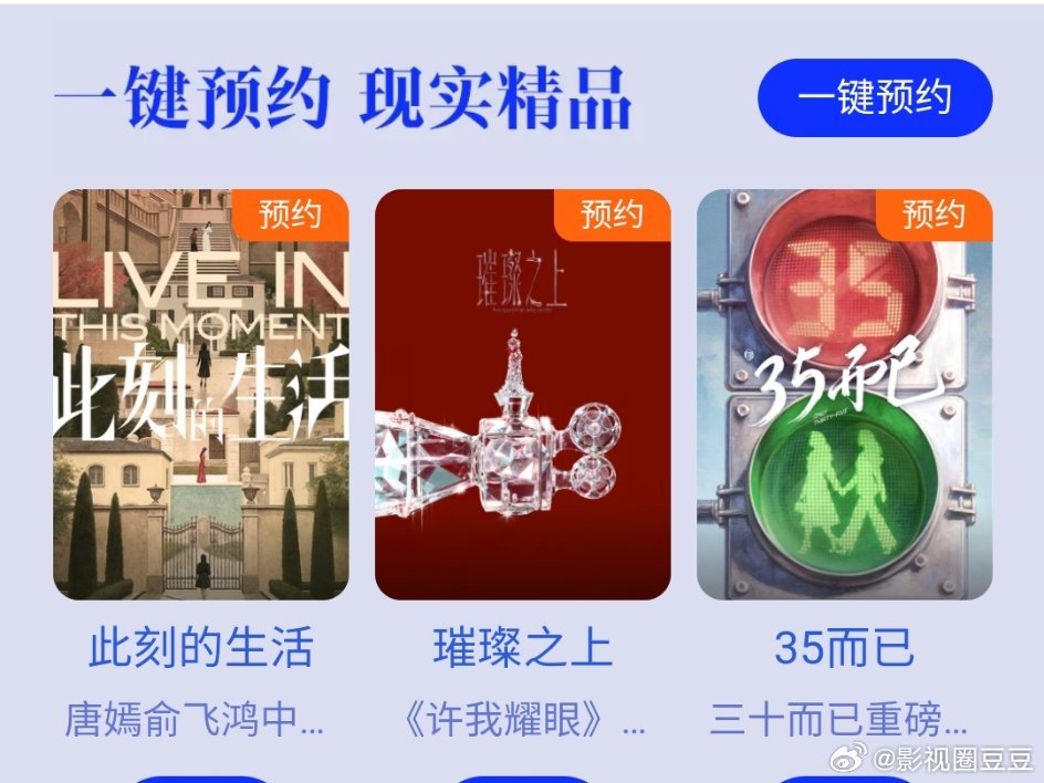 鹅厂2026大剧片单 长卷精品前三：《风禾尽起张居正》胡歌《千里江山图》张若昀《
