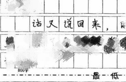 高中生作文写跑题的常用词 
