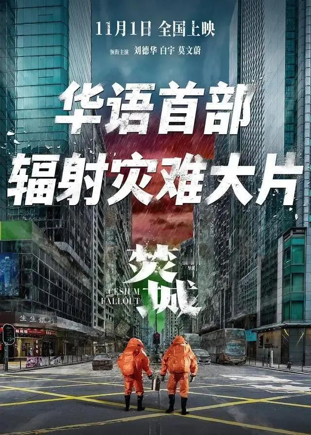 《焚城》展现灾难中人性的光辉。城市陷入火海，人们惊恐万分。消防员和志愿者们勇往直