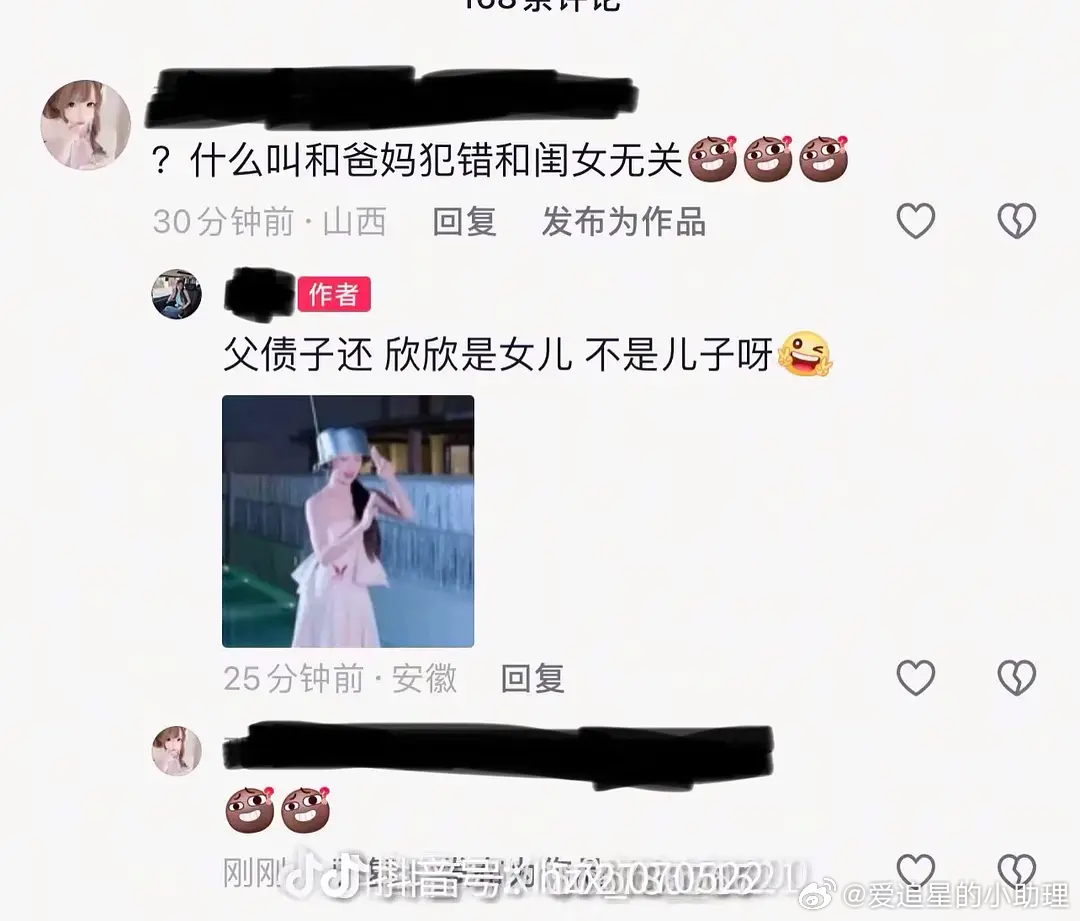 大家觉得虞书欣爸爸做的事儿和虞书欣有关系吗？虞书欣家人相关事件应成立调查组 ​​