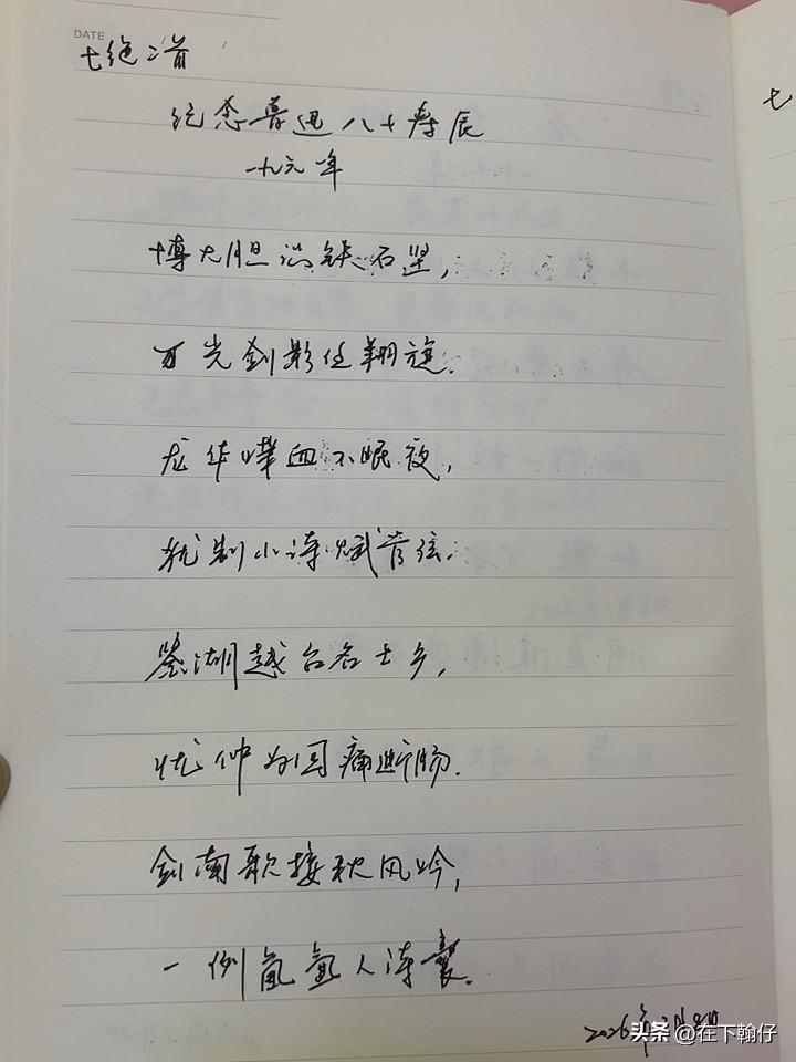 抄书第 1110天（2026年3月8日）
静心✔
戒浮躁，一笔一划。

    