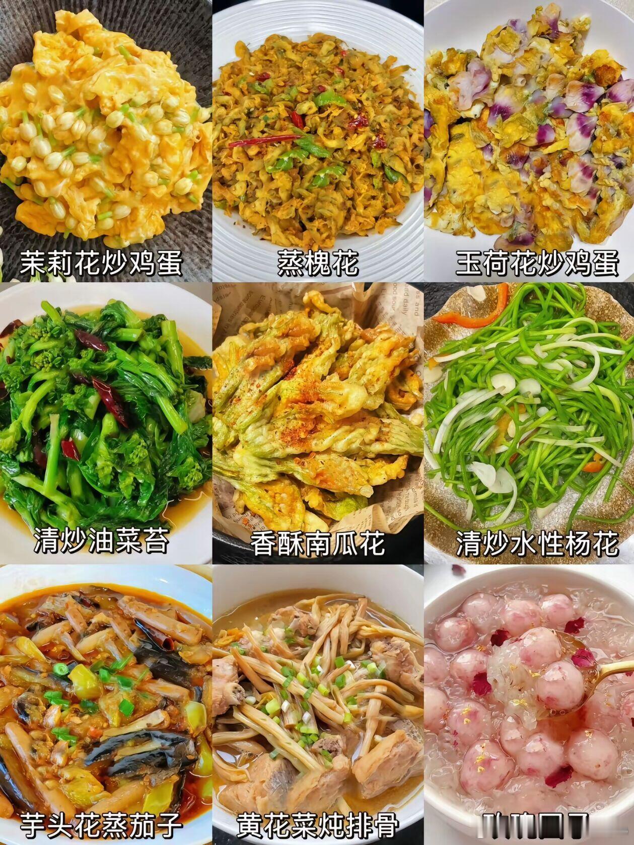 又到了云南人吃花的季节[馋嘴]周末约起[馋嘴] ​​​