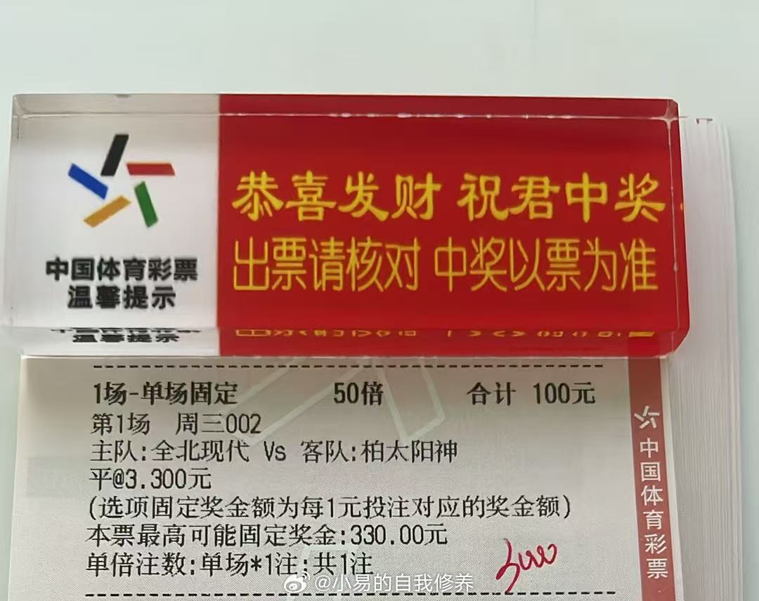 这是一场经典日韩对决。全北现代作为韩国传统劲旅，主场战斗力强悍；柏太阳神来自J联