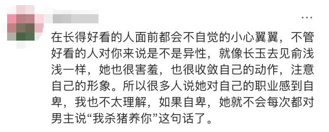 我喜欢你但我不能依赖你樊长玉人物弧光 谁懂啊！田曦薇饰演的樊长玉，把“自立自强”