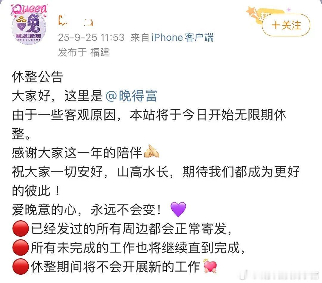 张晚意、章若楠官方职能站都跑路了？[衰][衰] ​​​