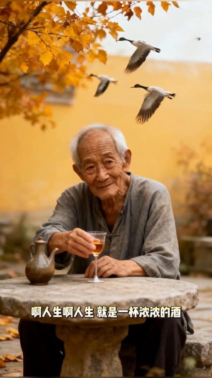 小云雀AI生成。
人生就是一杯浓浓的酒，红尘就是一曲淡淡的愁。敬一杯烟火的岁月悠