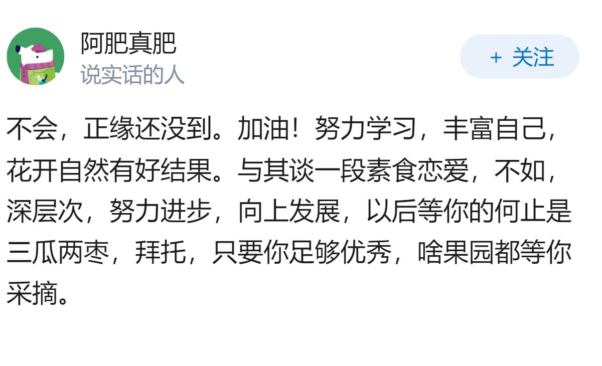从小到现在大一结束，没有女生喜欢过我，一次恋爱都没谈过，追求别人也都失败了，我是