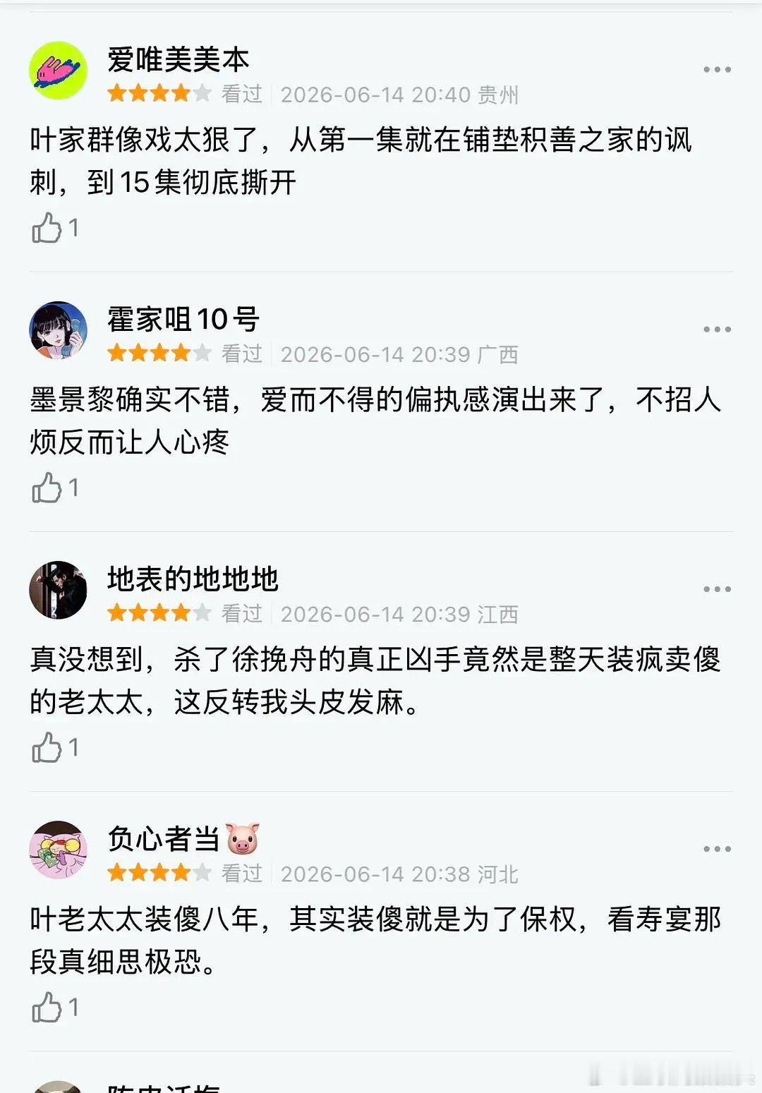 茉莉这么多四星都是buy的吗