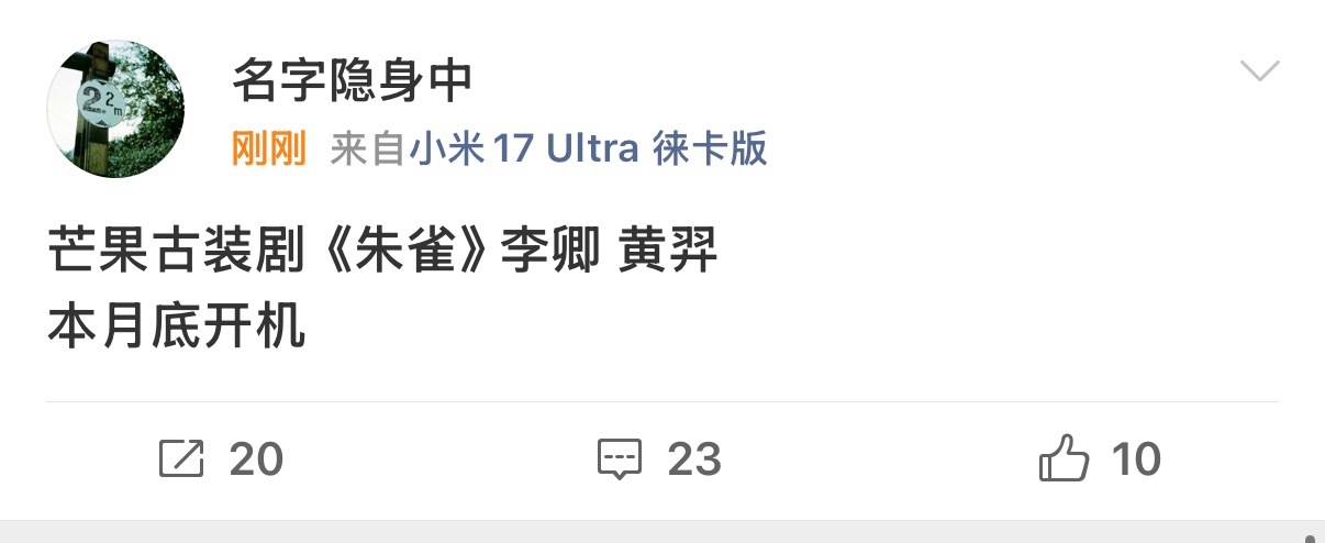这种项目 这种男主的意义是？  黄羿资源真是…… 