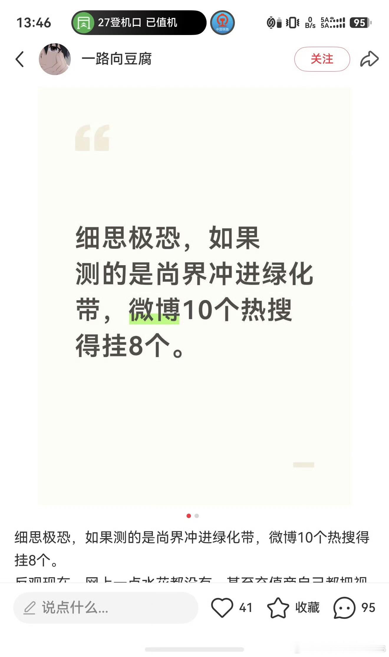尚界z7 安安静静的停在展台...都能被黑上热搜... ​​​