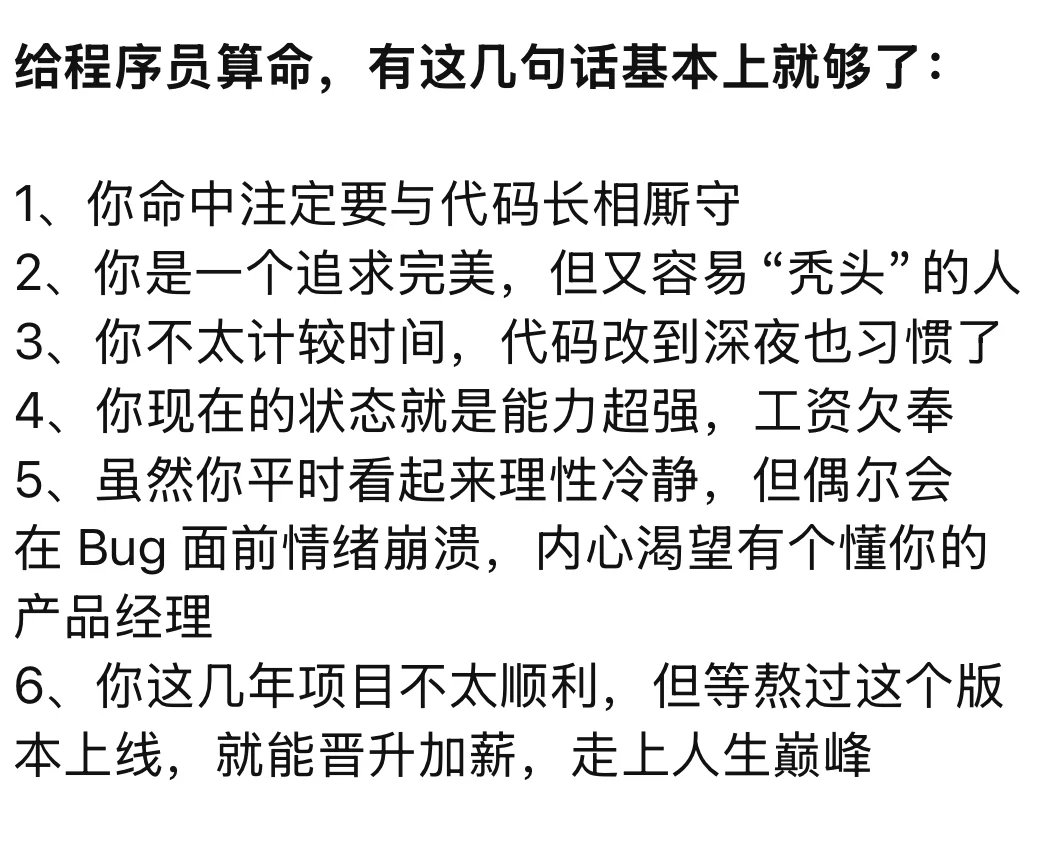 还真是