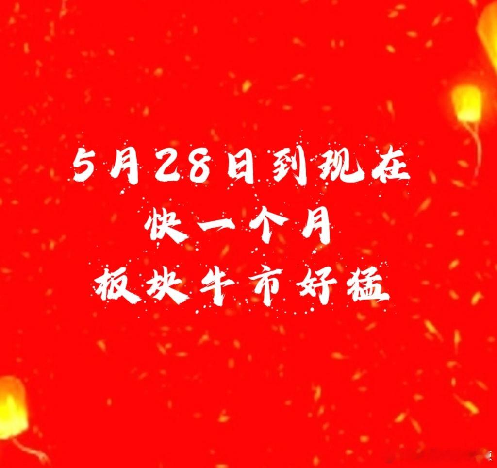 【稳定币板块牛市太猛了】第四轮昨天买的今天陆续收获：都都创了十年来新高好猛落袋了