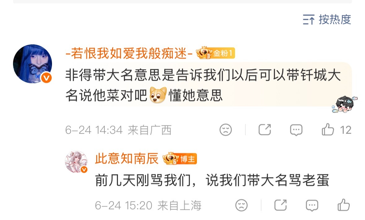 老鱼妈好大的口气 上次还没长教训？ 