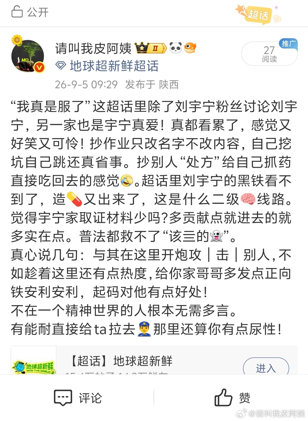说的不对吗？为什么总被夹[捂嘴哭]到底是谁伤天害理！ ​​​