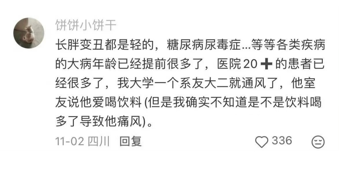 给大家科普一下坏习惯的可怕后果 