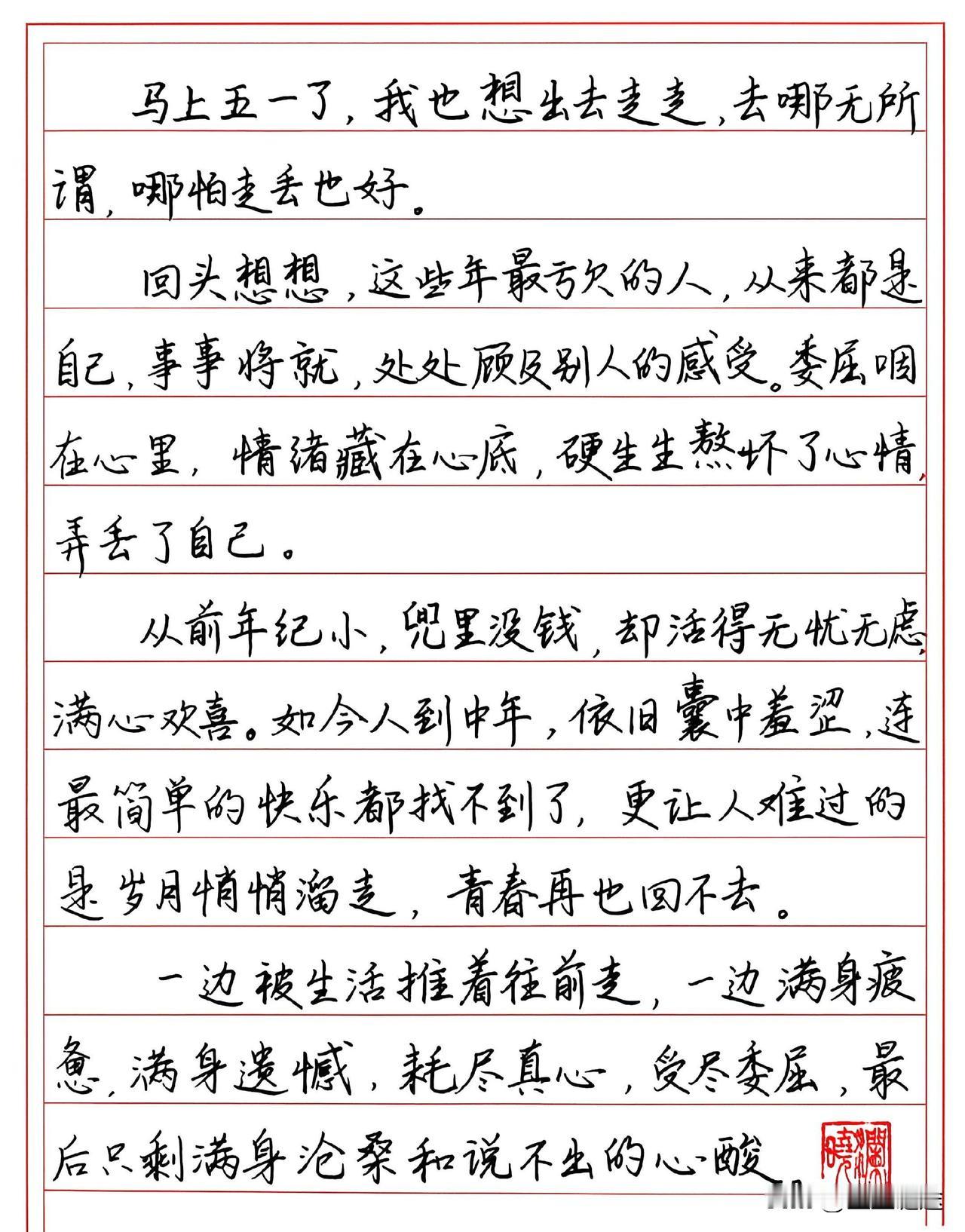 马上五一了，我也想出去走走，去哪无所谓，哪怕走丢也好。
回头想想，这些年最次的人