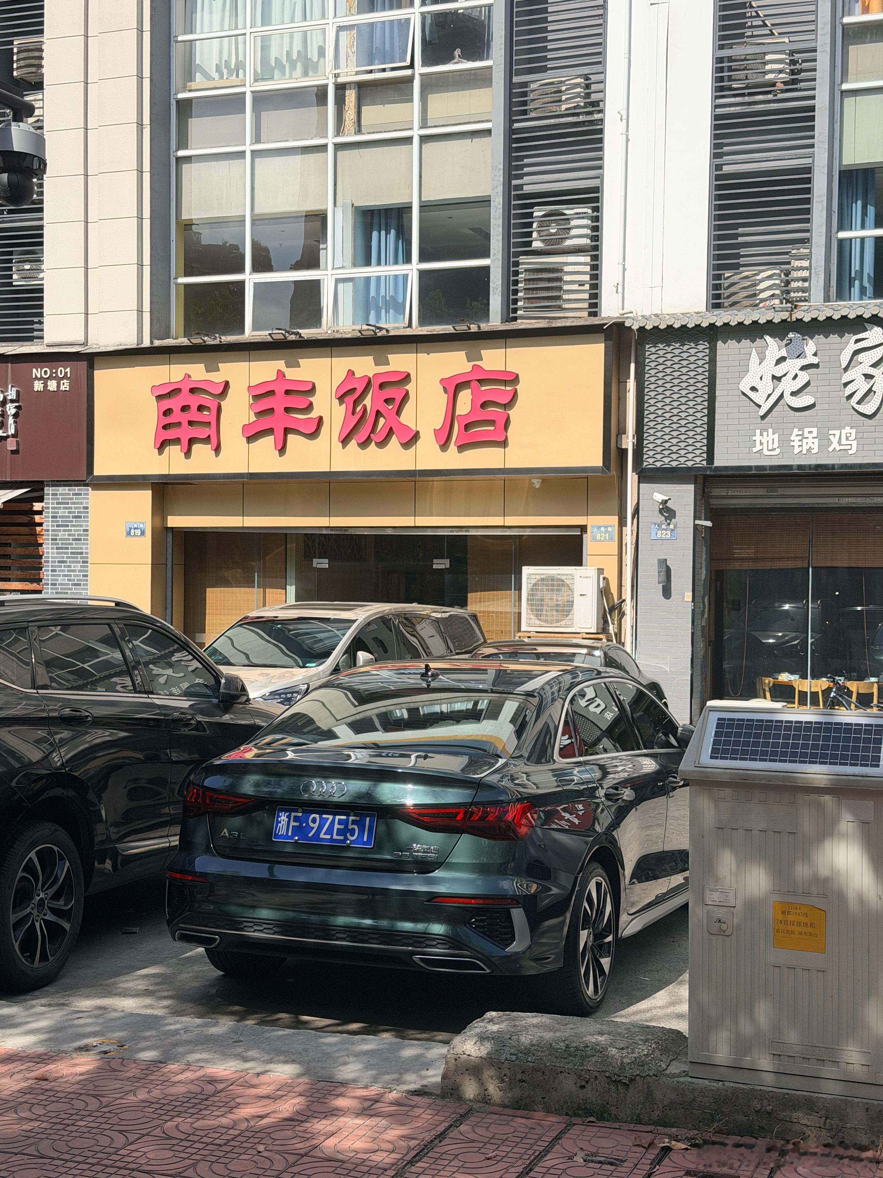 南丰饭店是杭州萧山知名土菜馆。一众美食博主包括陈晓卿都倾情推荐。今天路过，一探究