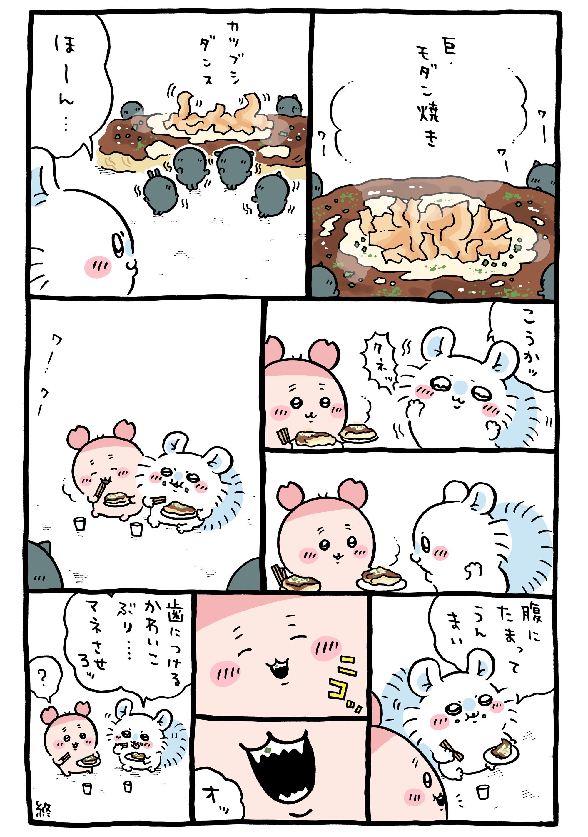 ┇官方X更新漫画一则┇🥢➠ ちいかわ  chiikawa  chiikawa[