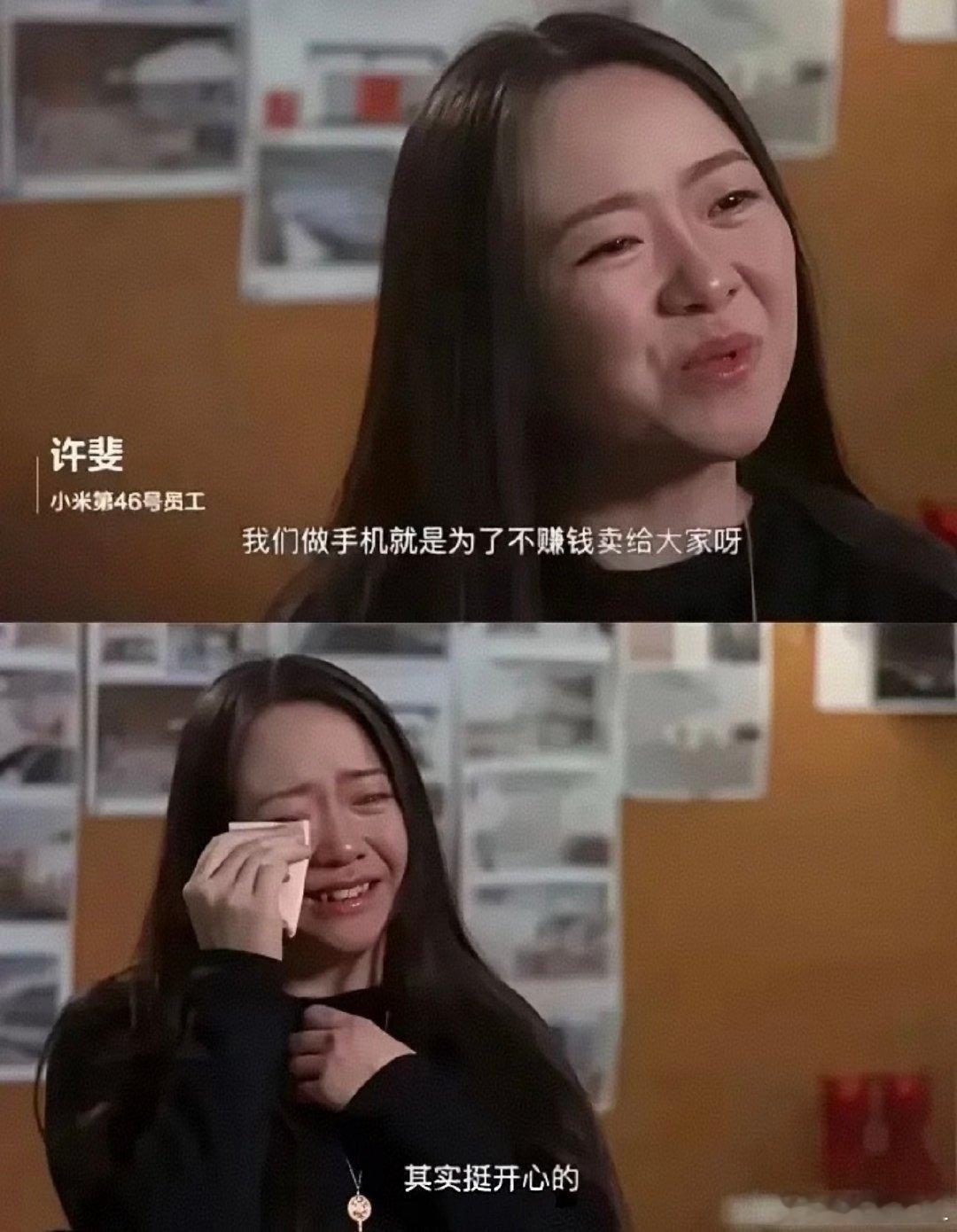 许斐总当年说过：我们做手机就是为了不赚钱卖给大家呀！由此可见小米这一路走来是真太