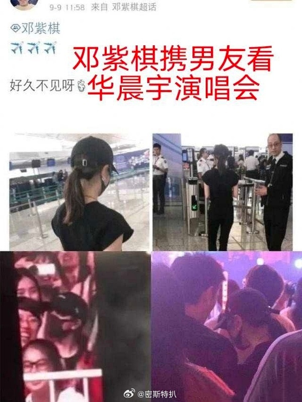 网友扒出扒华晨宇，邓紫棋绯闻时间线，🐟一边和男友爱情长跑，一边写歌给别的男的，