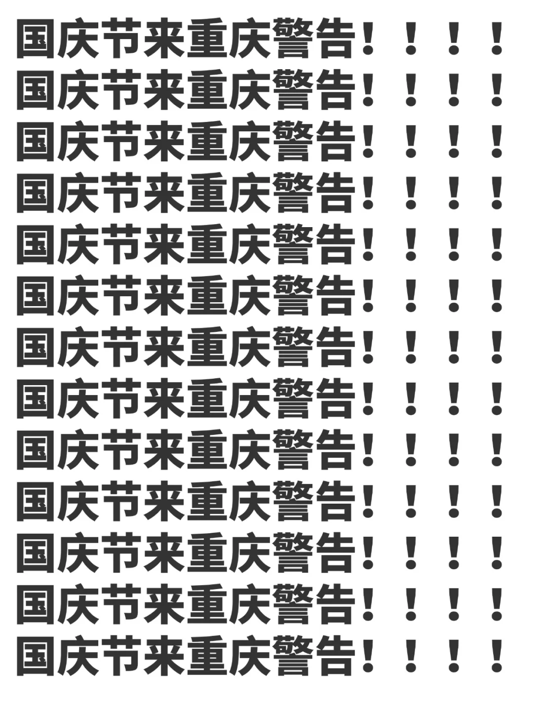 写给国庆来重庆的姐妹！！超全避雷攻略