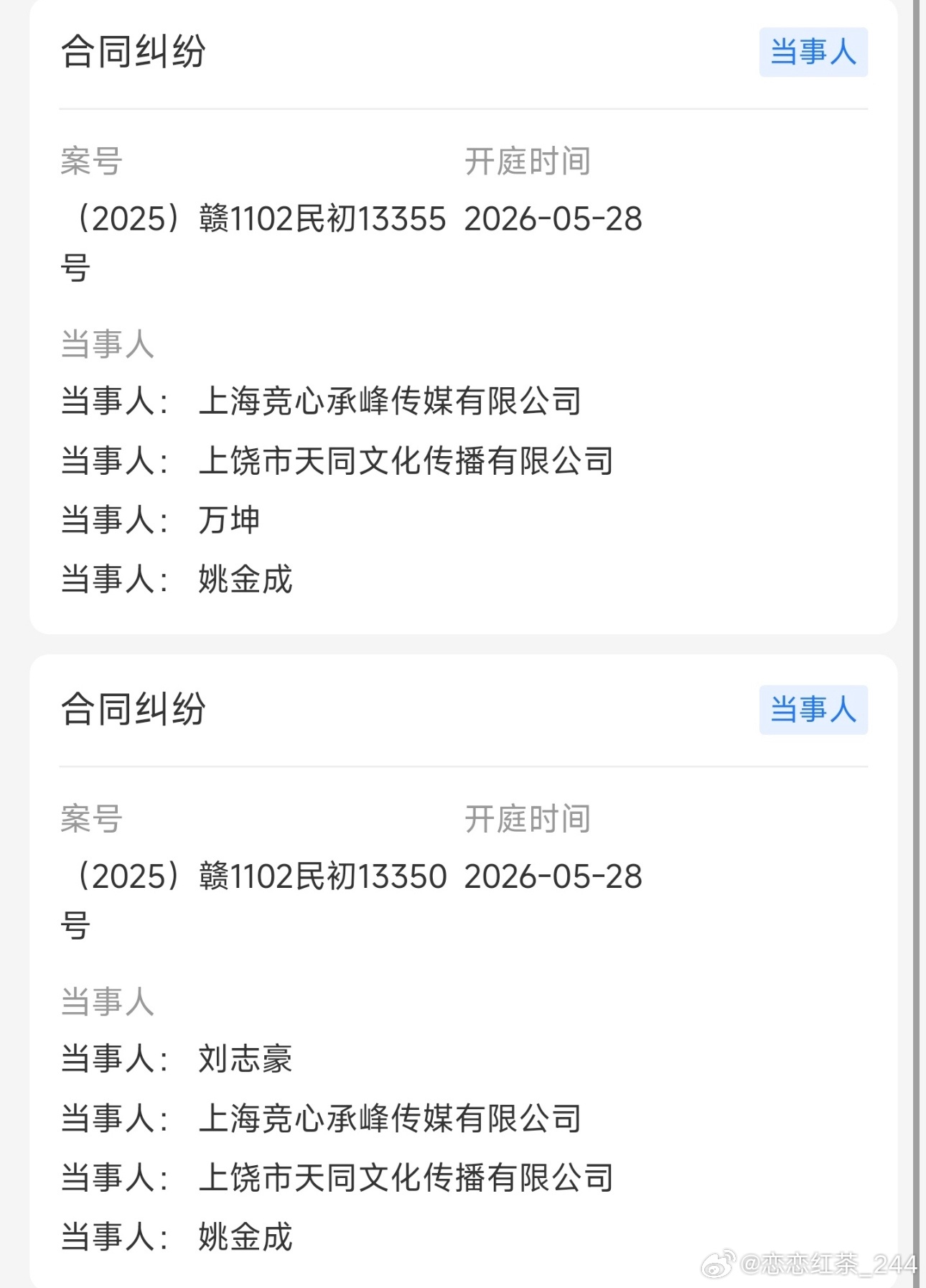 RNG子公司跟姿态、Letme因为合同纠纷上法庭了。关键这俩都离队多少年了，怎么