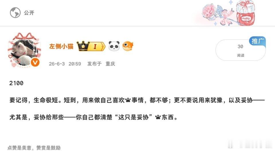 呃猪妞来的