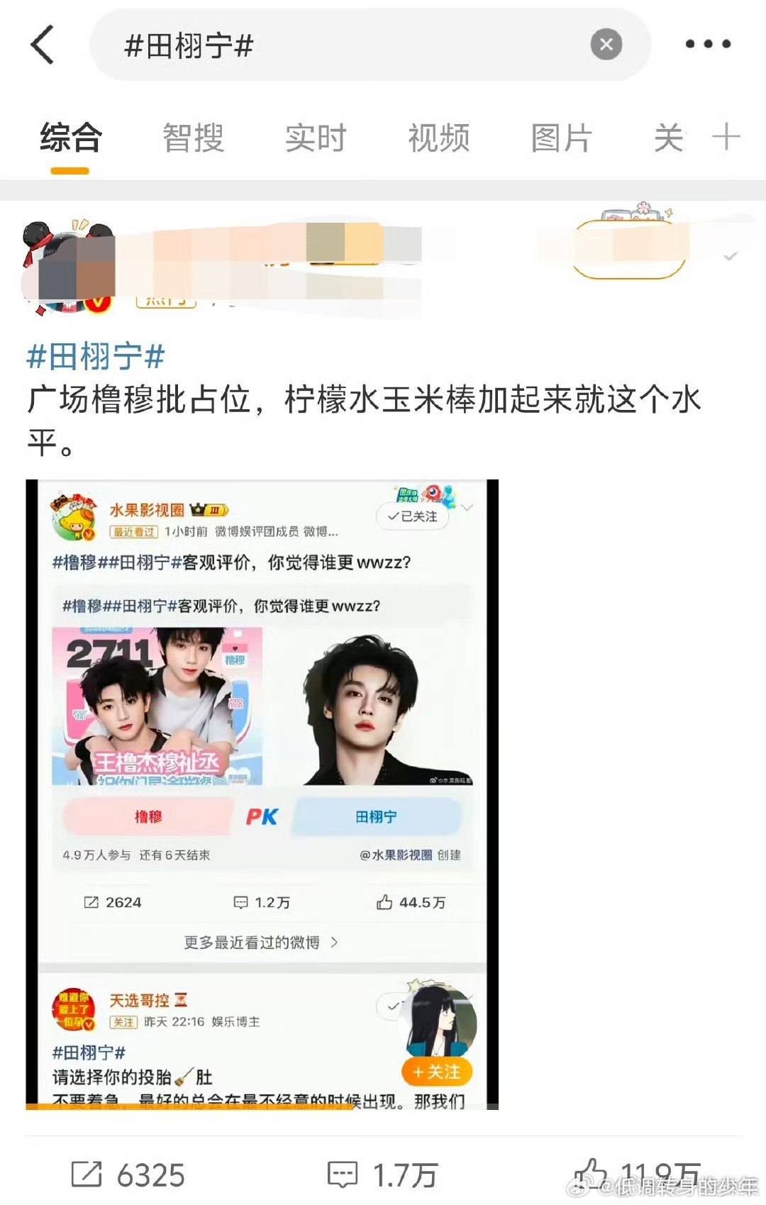 橹穆和田栩宁目前gc热门实况，看看实力橹穆 