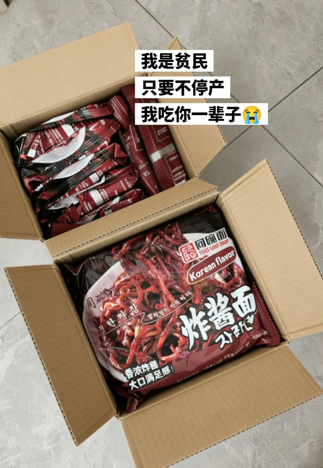 超便宜又好吃的杂酱面，回购无数次了。