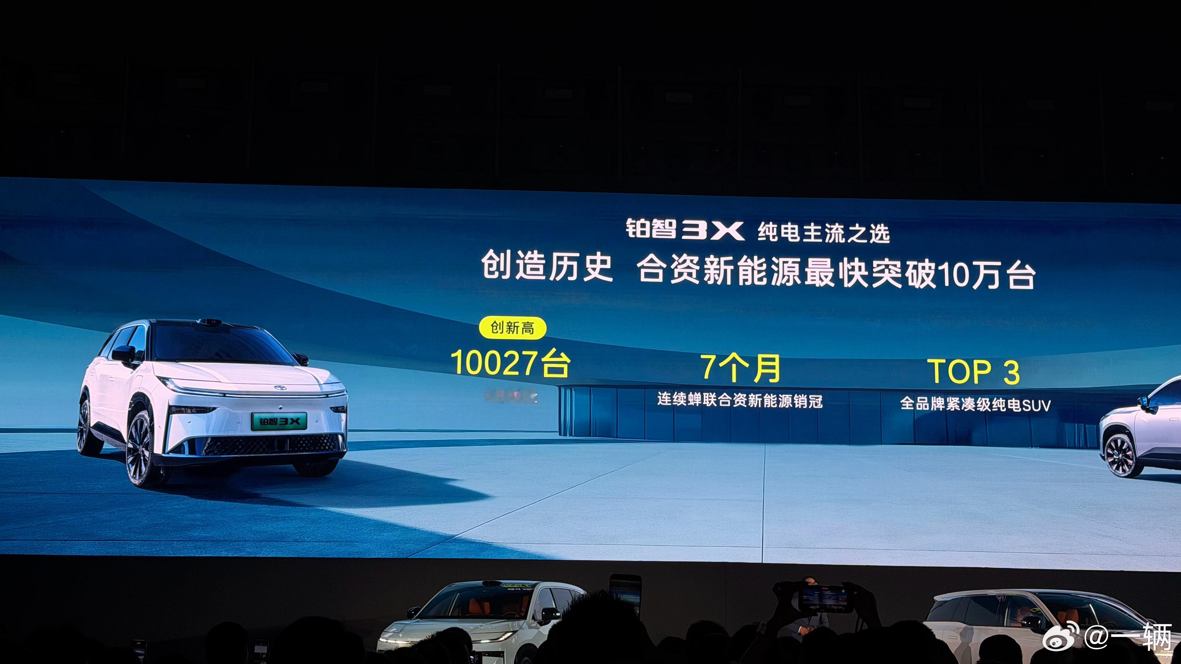 2026款铂智3X听劝了！430 Air版本补贴权益后已不到10万Air+版本开