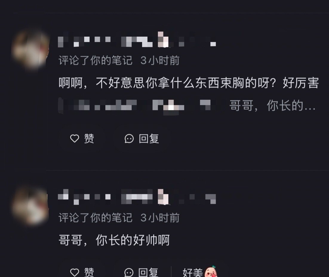 莫名其妙 能不能别默认女的没胸就是束了  我就这体型没穿束胸 