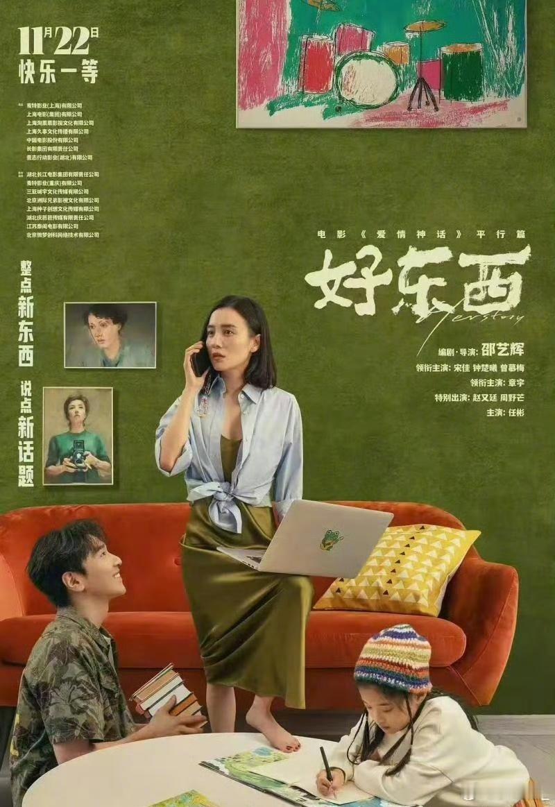 宋佳 姐张力 宋佳在《好东西》里，姐张力一整个拉满。你是不是也想要同款姐姐？ 