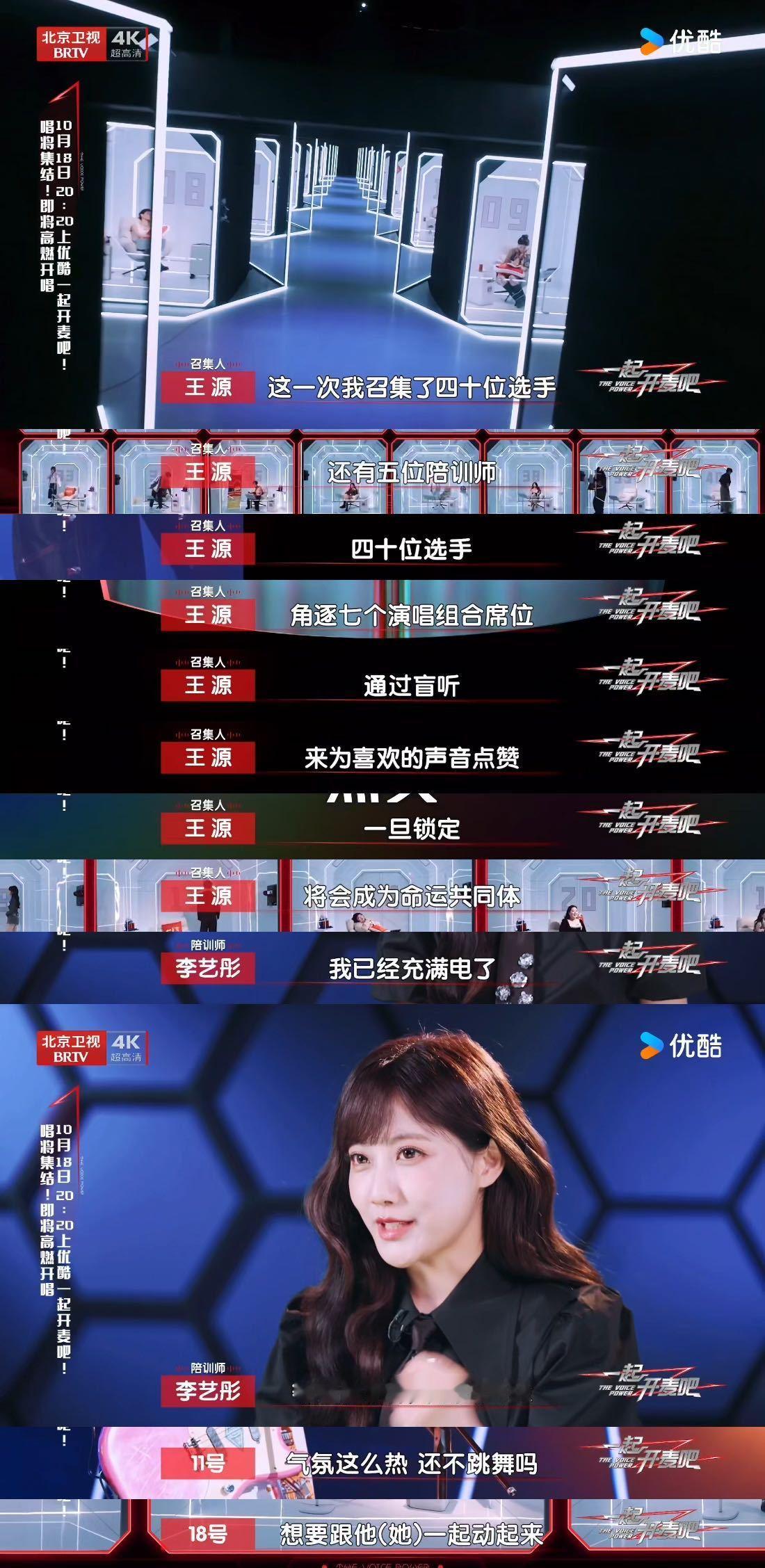 内娱音综卷成恋综了 《一起开麦吧》也太会玩！40位选手盲听锁CP，组队失败直接淘